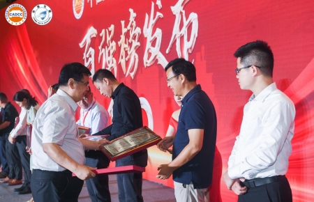 伟德亚洲手机客户端组织建设部一级巡视员刘建为百强企业授牌