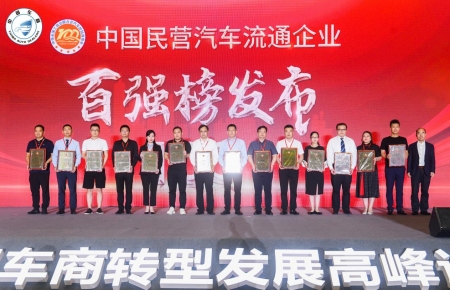 国家信息中心副主任徐长明为百强企业授牌