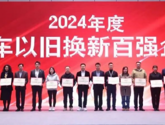 BETVlCTOR最新地址重磅发布2024年度汽车经销商以旧换新工作调研结果和前100家经销商集团名单